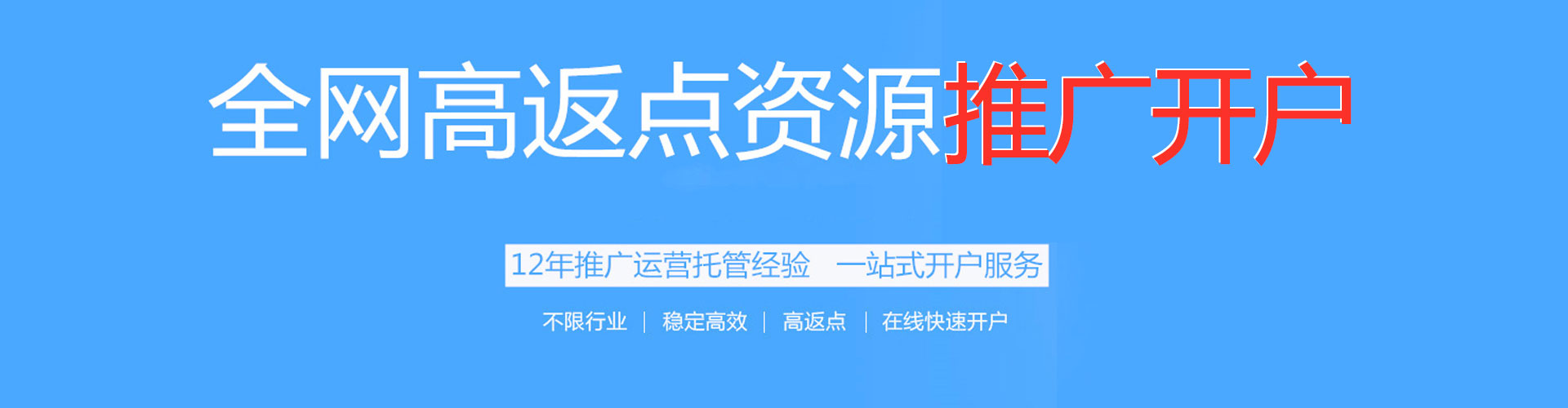 丹江口信息流运营