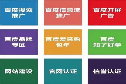 百度推广计费模式调整对企业广告投放的影响：三个行业案例